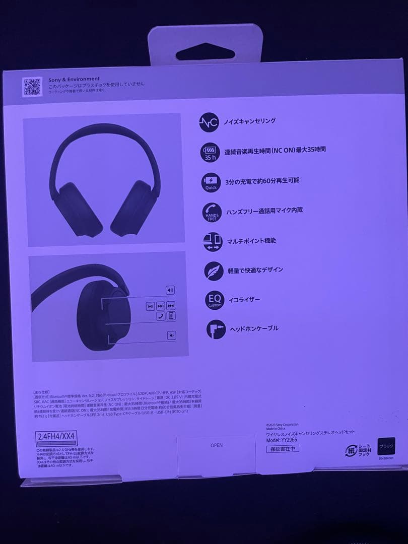 Sonny WH-CH720N本体ケース専用付き