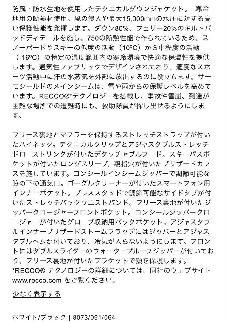 専用ページです　新品 ZARA RECCO® スキー ダウンジャケット