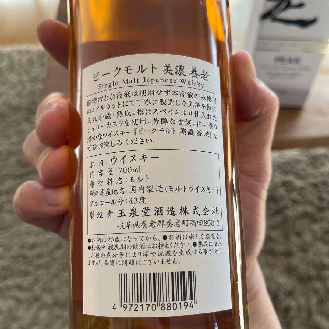 ピークモルト 美濃養老 700ml 43度