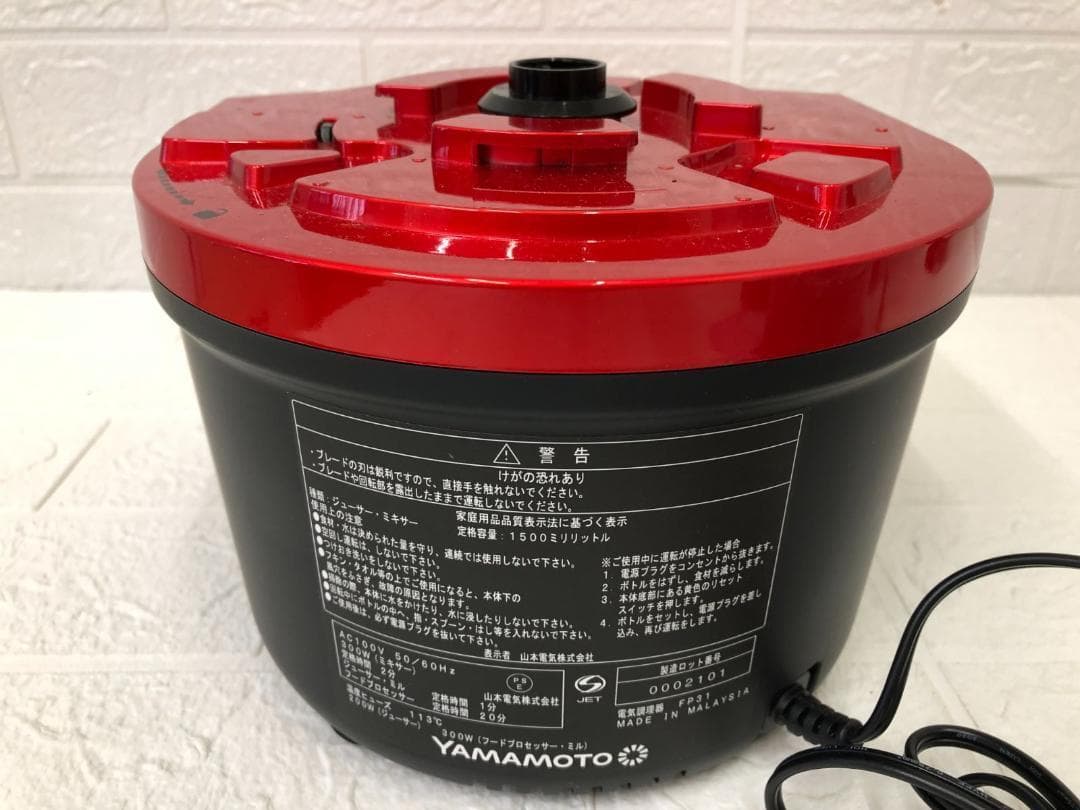 山本電気 フェラーノ キッチンプロ フードプロセッサー FP31R