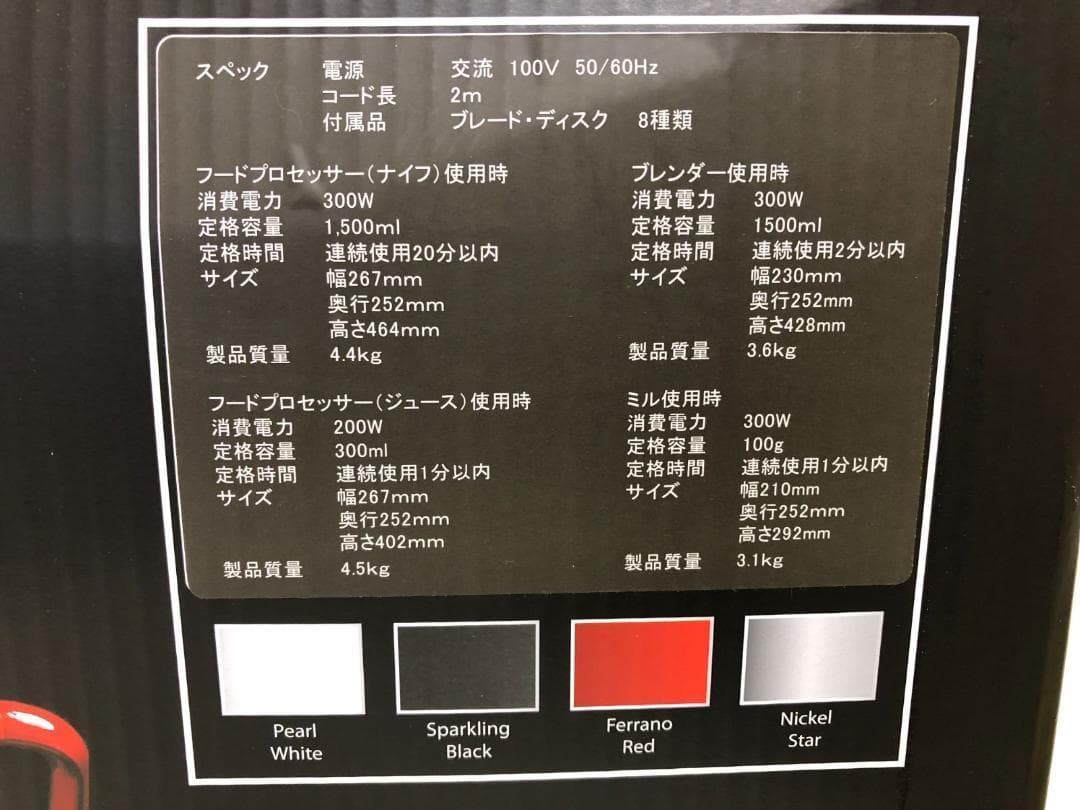 山本電気 フェラーノ キッチンプロ フードプロセッサー FP31R