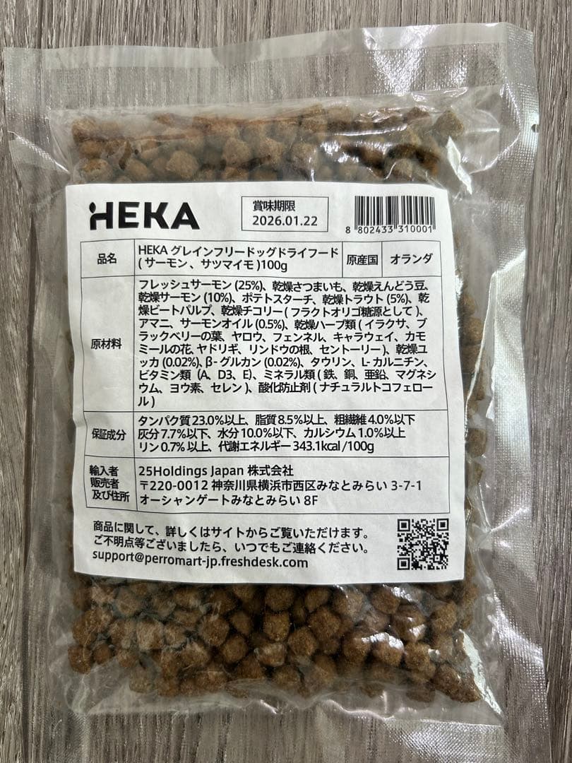 HEKA ドッグフード サーモン&サツマイモ 1.8kg×3袋(5.4kg)