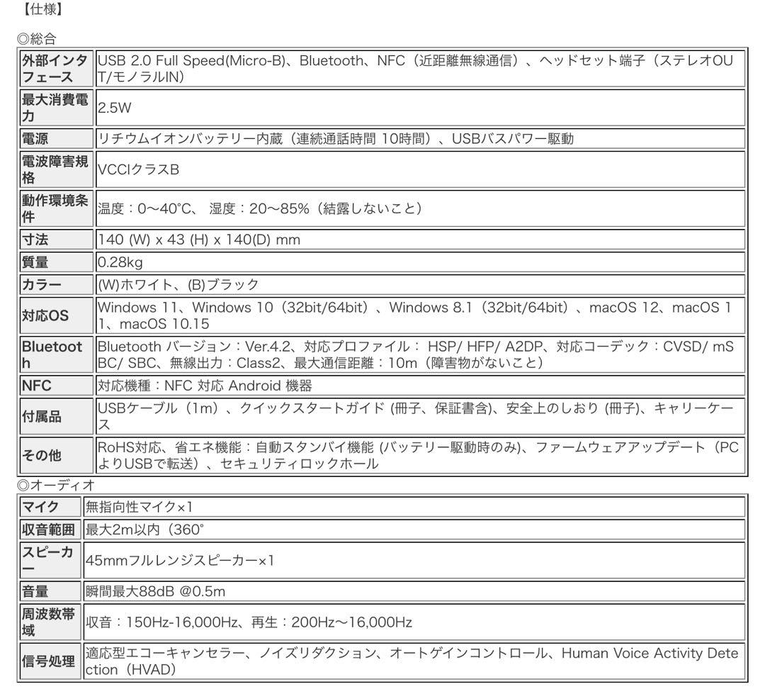 YAMAHAユニファイドコミュニケーションスピーカーフォン YVC-200B