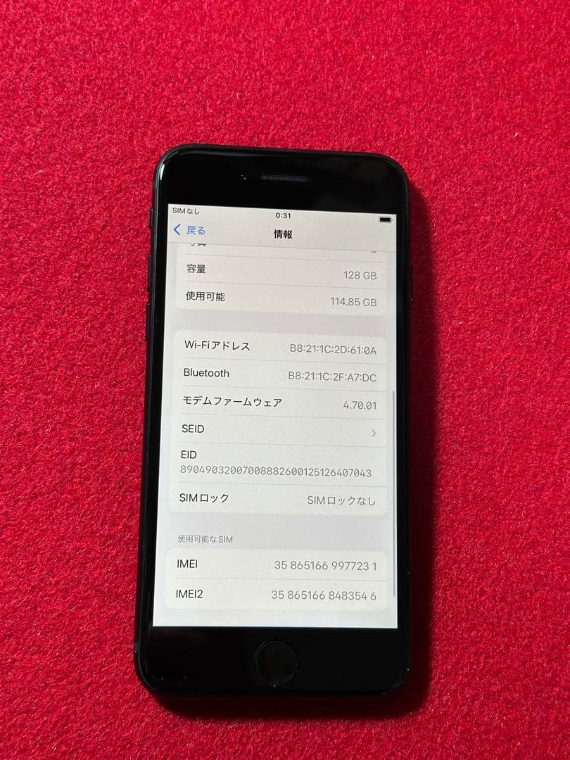 【7231】iPhone SE3第3世代ミッドナイト 128GB simフリー