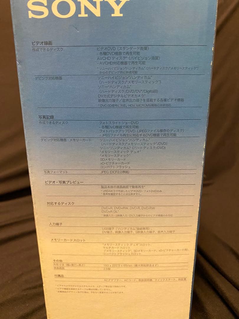 ソニー SONY DVDライター VRD-MC5【新品/未開封】