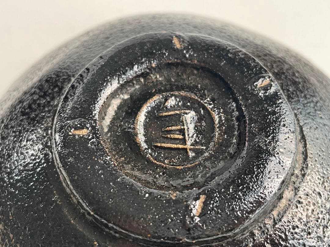 陶芸家　大樋年朗　大樋長左衛門　黒茶碗　幕釉　黒楽茶碗　鵬雲斎書付　共箱