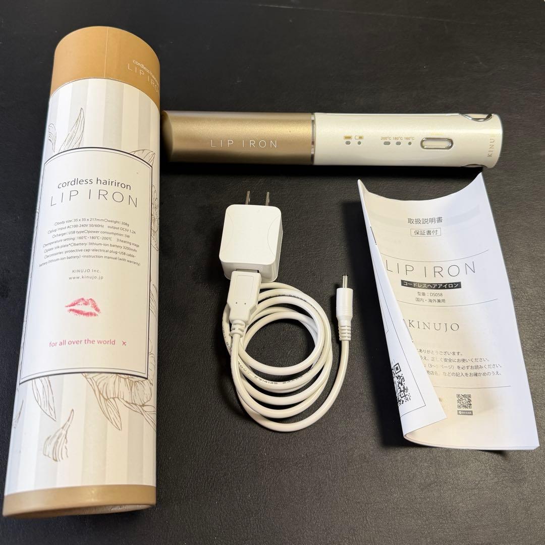 KINUJO 絹女コードレスリップアイロン