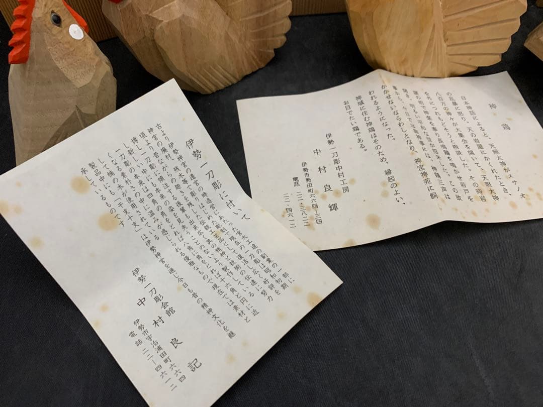 一刀彫師 中村良記作 干支の置物 酉 神鶏 雄雌2羽セット×2/ 1羽　共箱
