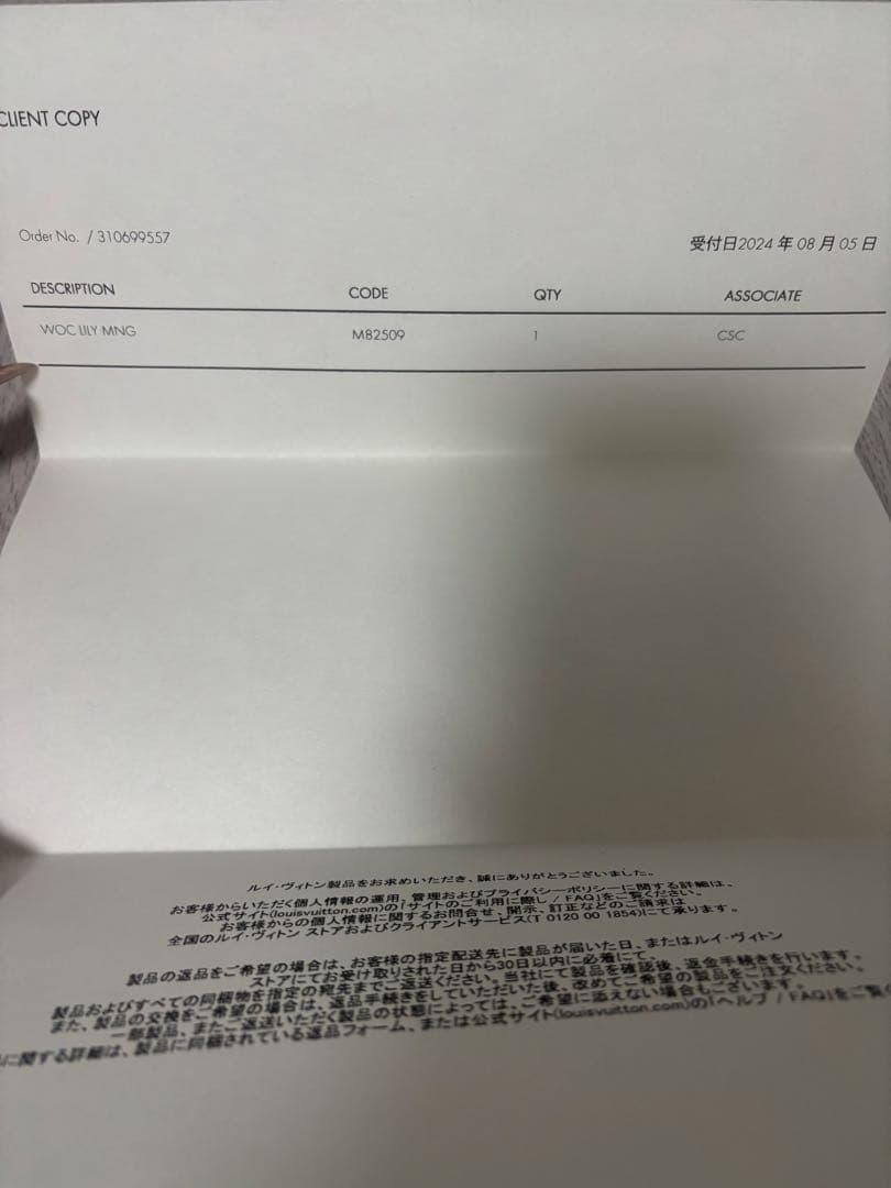 ルイヴィトン ショルダーバッグ ウォレットオンチェーンリリー M82509