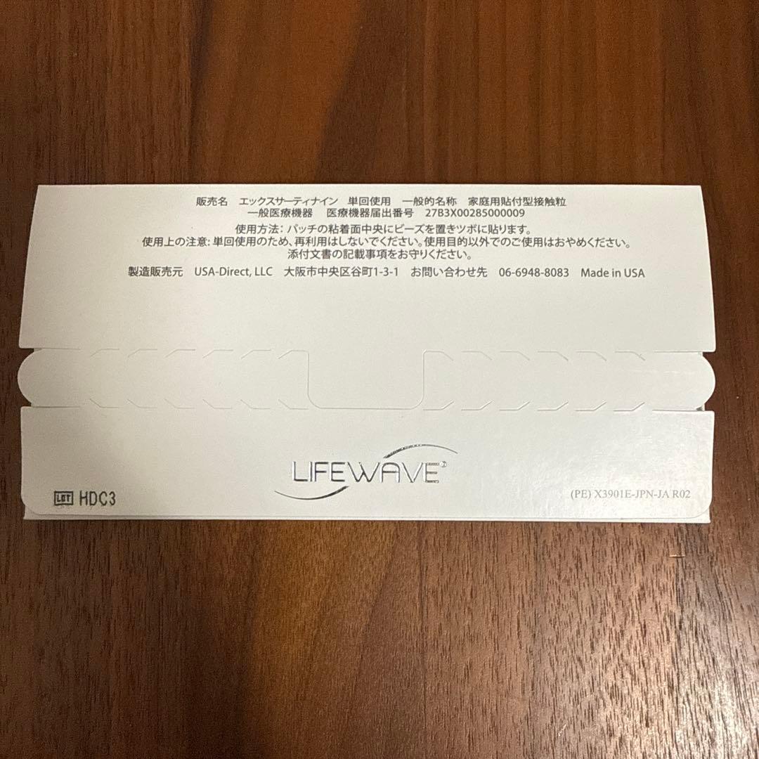 LIFEWAVE X39 経穴刺激パッチ 30枚入り