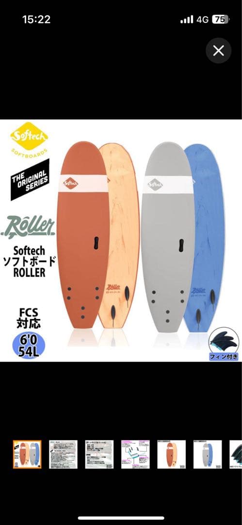 Softtech Roller サーフボード 6'0\"
