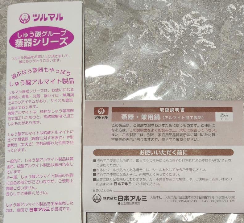 ツルマル印 3段蒸し器 30センチ