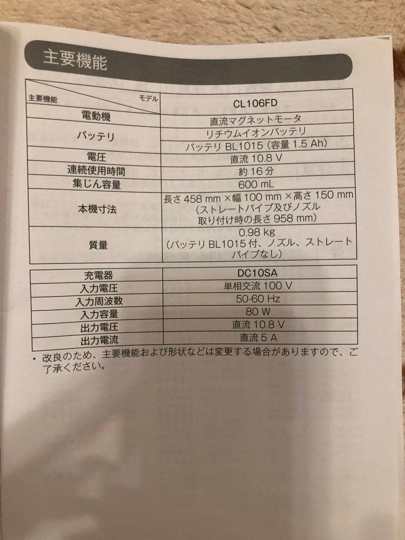 Makita CL106FD スティッククリーナー本体