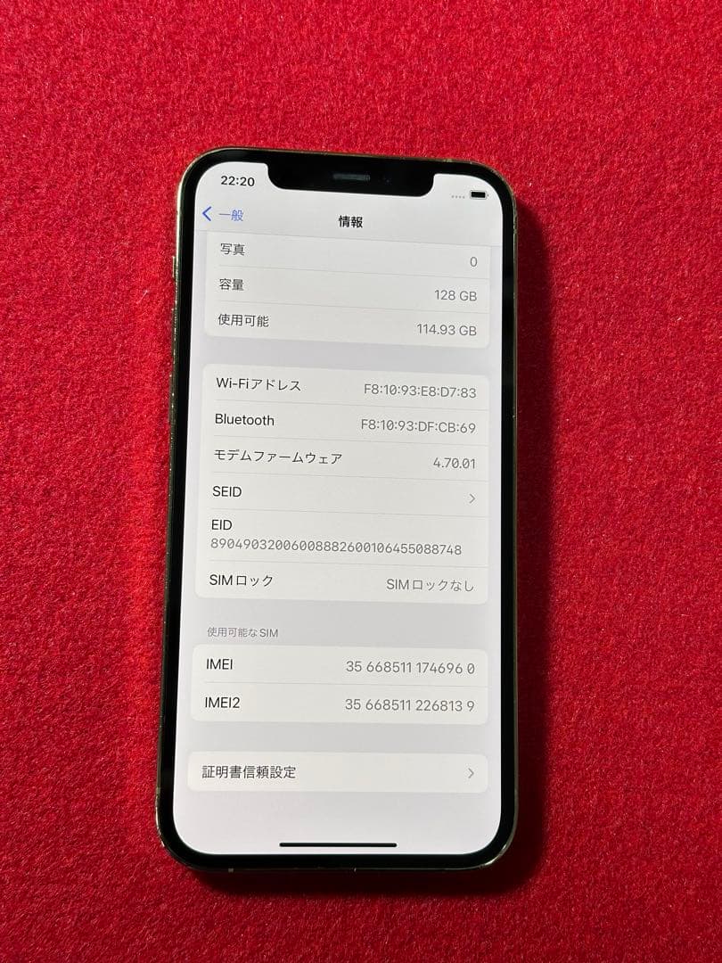 【6960】iPhone 12PRO ゴルド 128GB simフリー