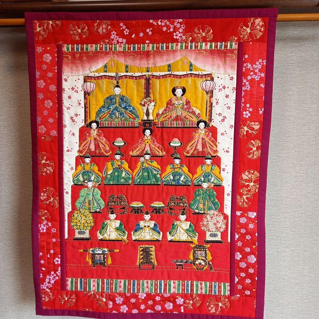 お雛様6段飾りキルトタペストリー