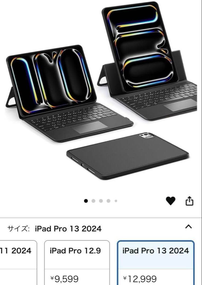 美品ESR iPadAir13インチキーボードケースM3対応　2025
