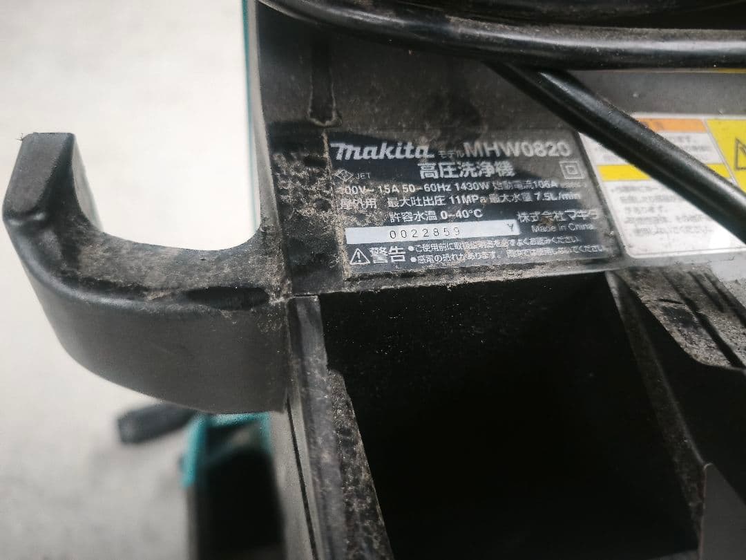 Makita 高圧洗浄機 MHW0820 本体　ジャンク