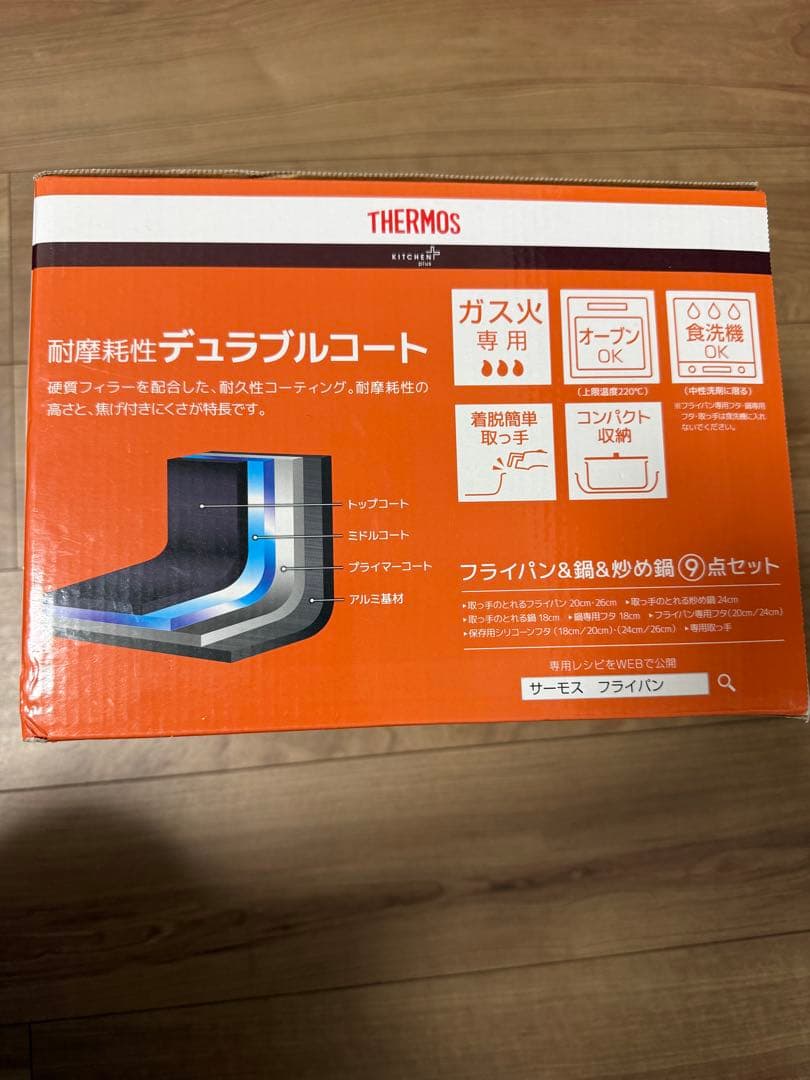 新品 サーモス デュラブルシリーズ 取っ手のとれるフライパン9点セット