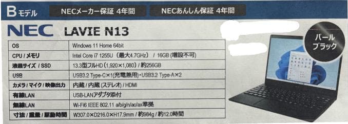 LAVIE N13 Slim PC-GN17663AW パールブラック