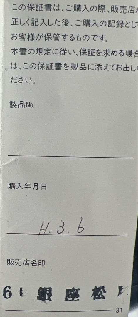 新学期応援‼️MONTBLANC 万年筆 14K 付属品、保証書付き