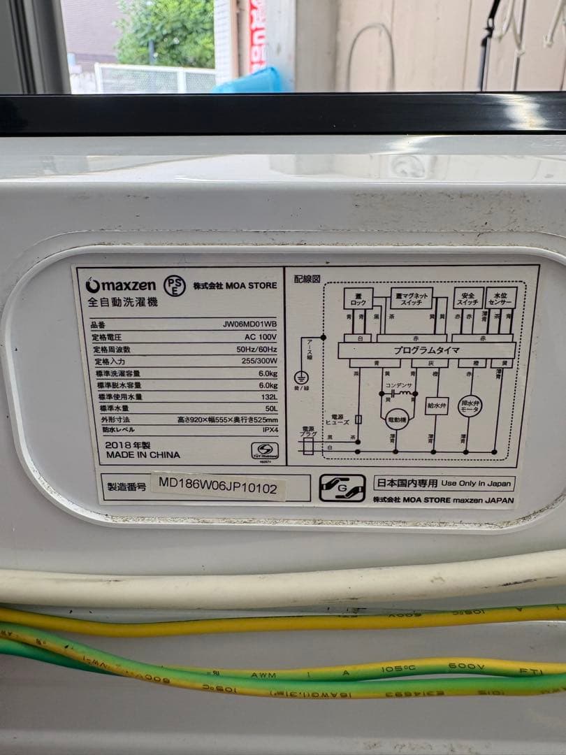 配送設置まで/大阪近郊/生活家電セット/分解洗浄商品