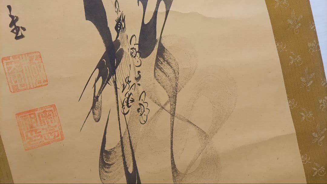 ご希望額まで値下げ@ 宋念祖(極庵) 韓国朝鮮 花文字 大正9年 肉筆掛軸 3本