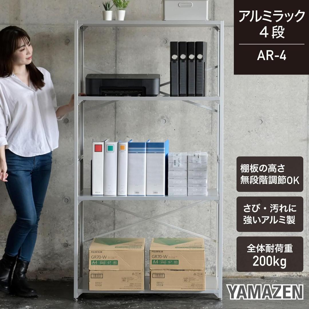 アルミラック 4段 収納ラックシルバー AR-4