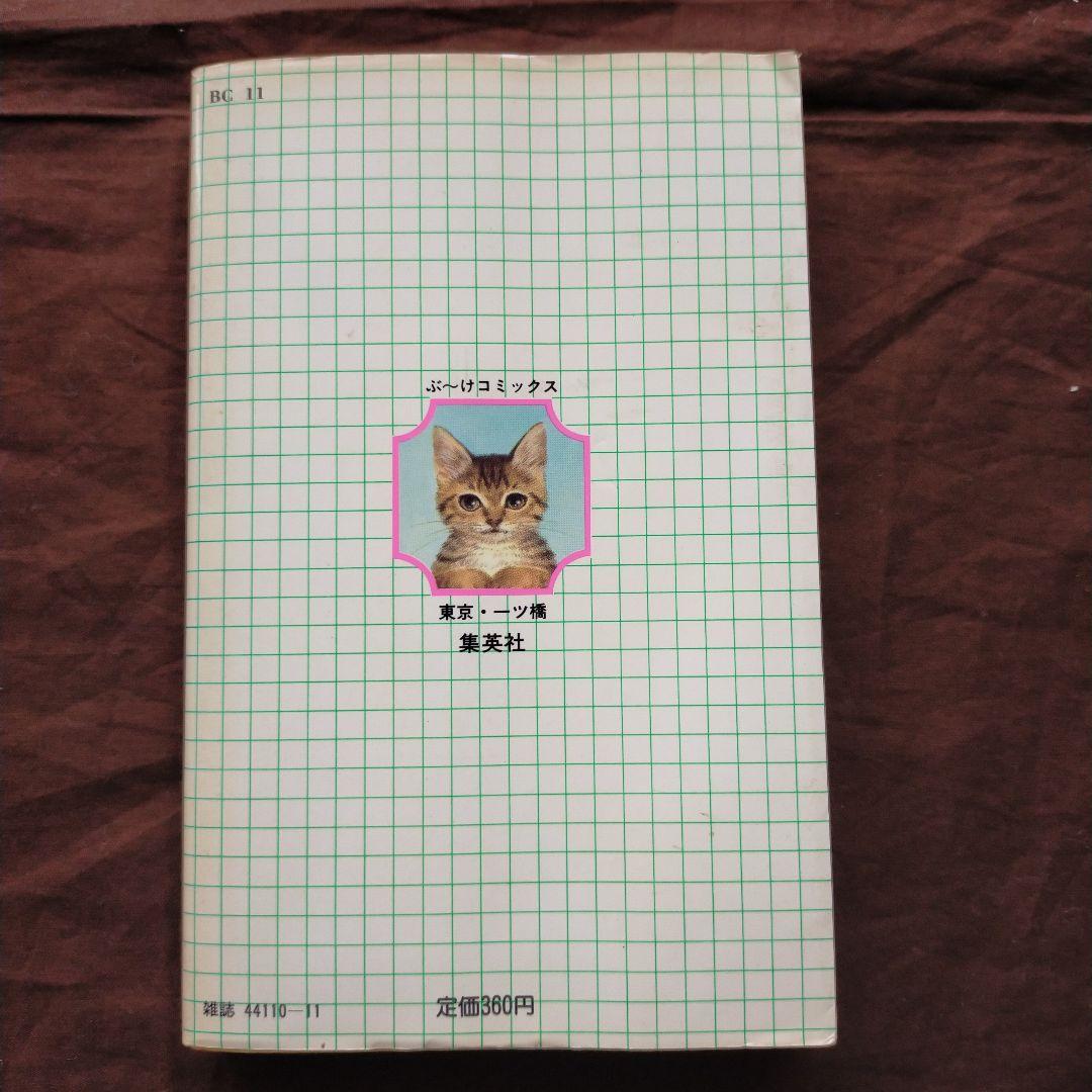 内田善美　星の時計のLiddell　空の色ににている