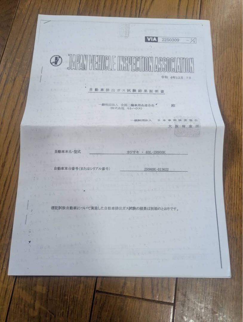 z900rs アーキ マフラー