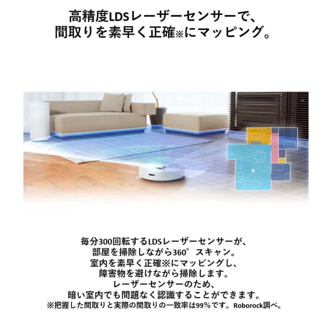 Roborock Q7 Max ロボット掃除機 本体 ホワイト