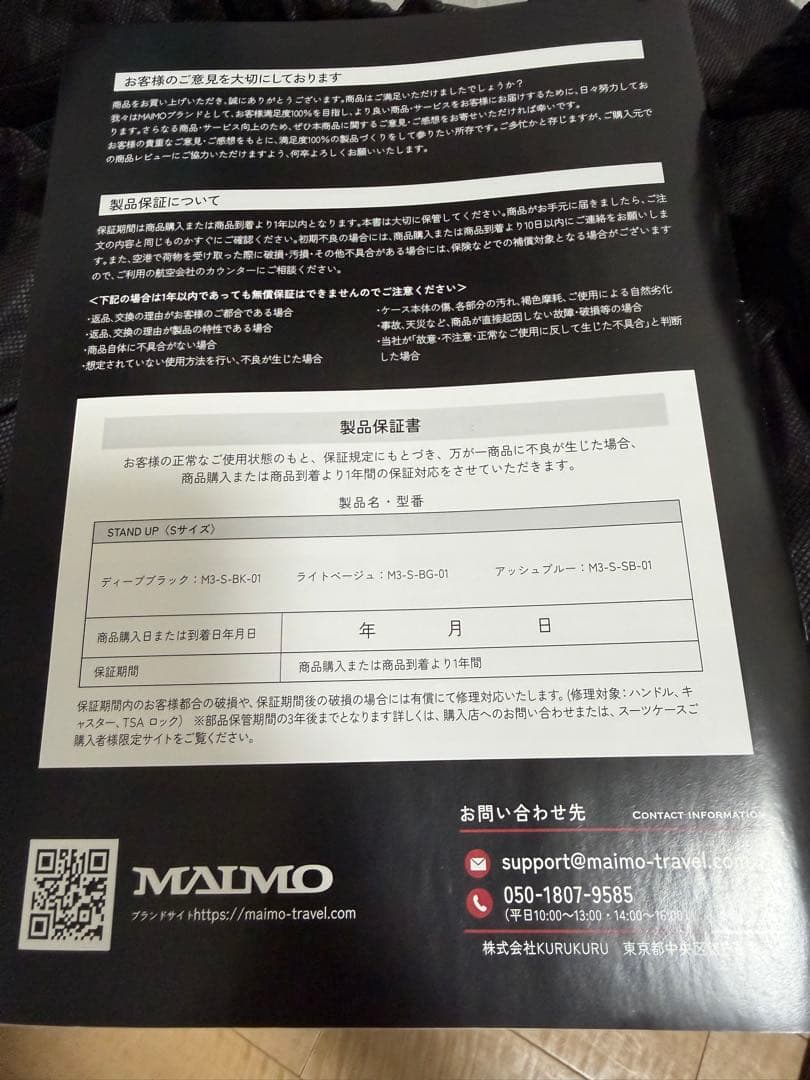 MAIMO Sサイズ機内持ち込み ブラック キャリーケース 収納バッグ付き