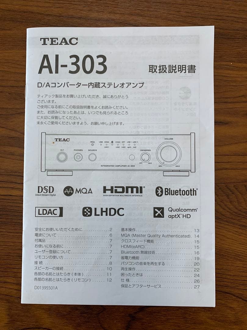 TEAC AI-303 プリメインアンプ