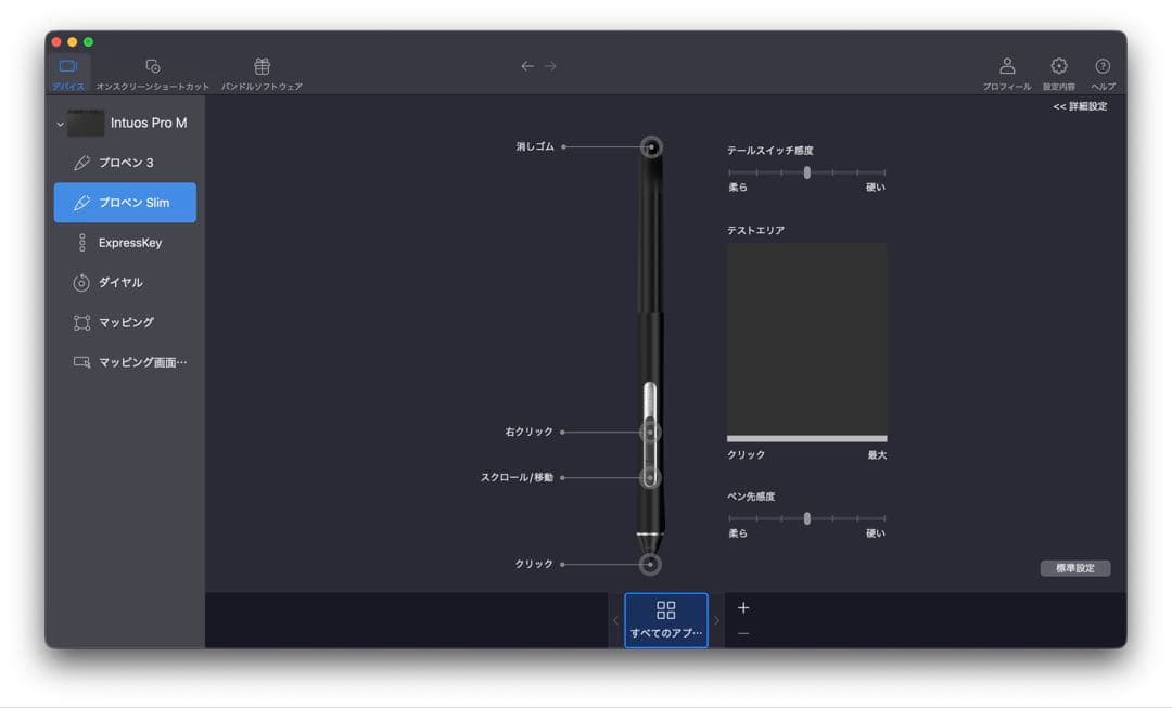 Wacom Pro Pen slim ワコム プロペンスリム