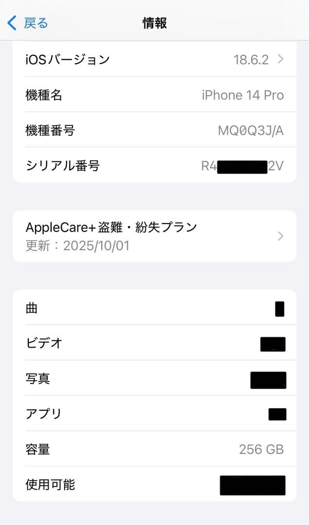 iPhone 14 Pro 256GBスペースブラック 本体 86%
