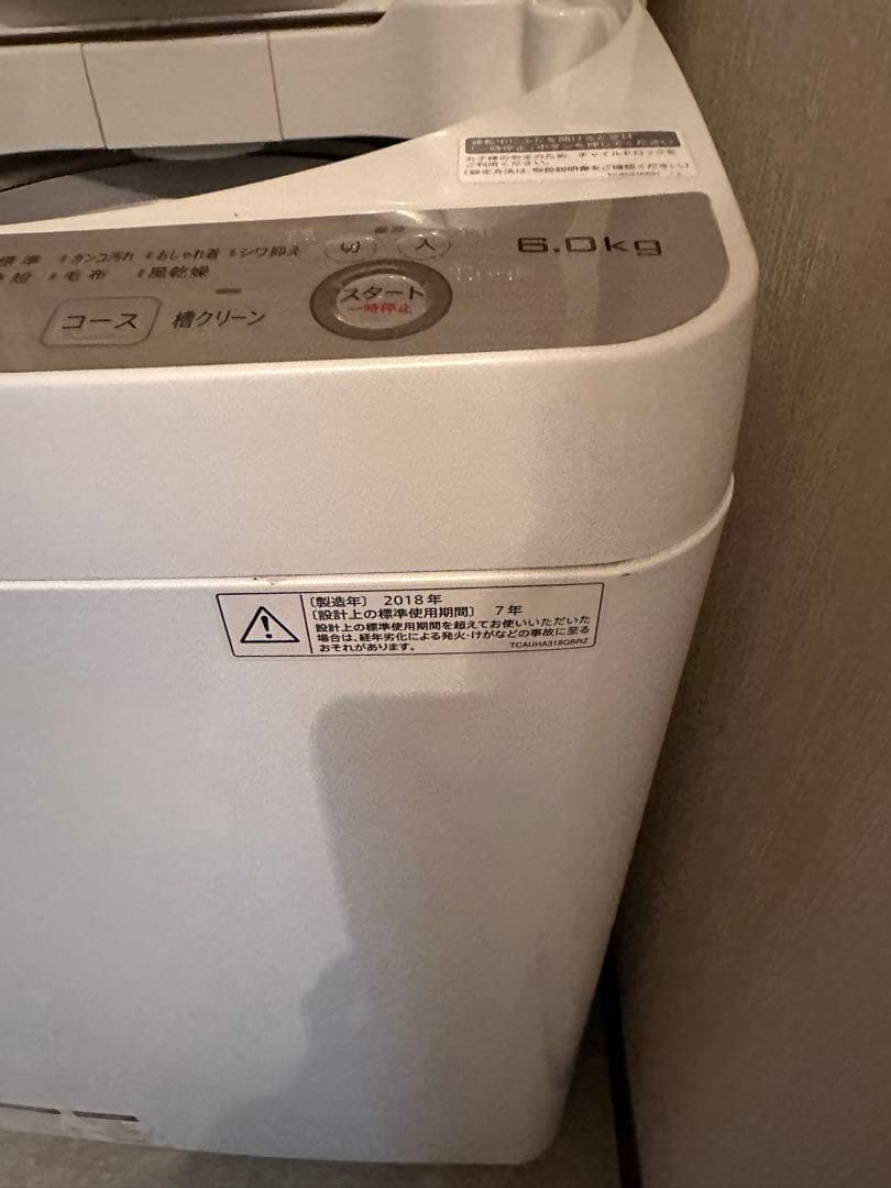 シャープ SHARP 縦型洗濯機 本体