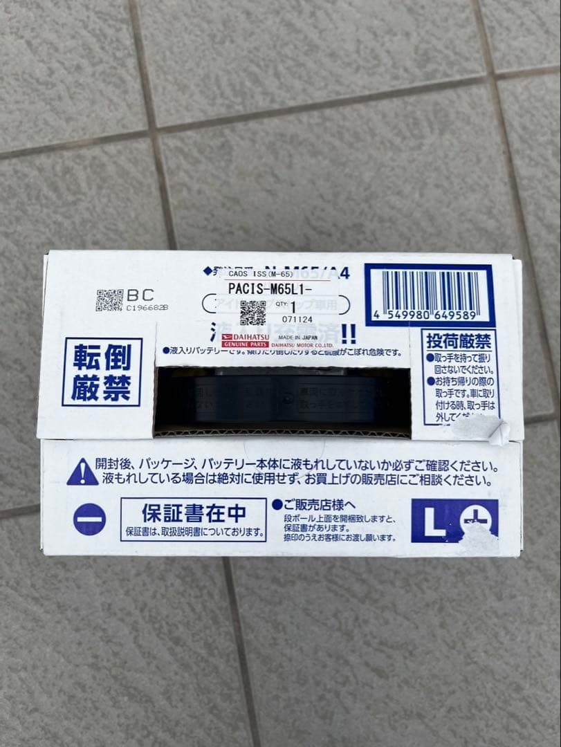 Panasonic CAOS M-65 バッテリー