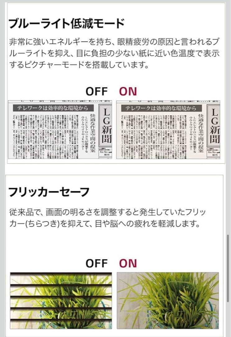 LG スタンド モニター ディスプレイ 34WN780-B 34インチ