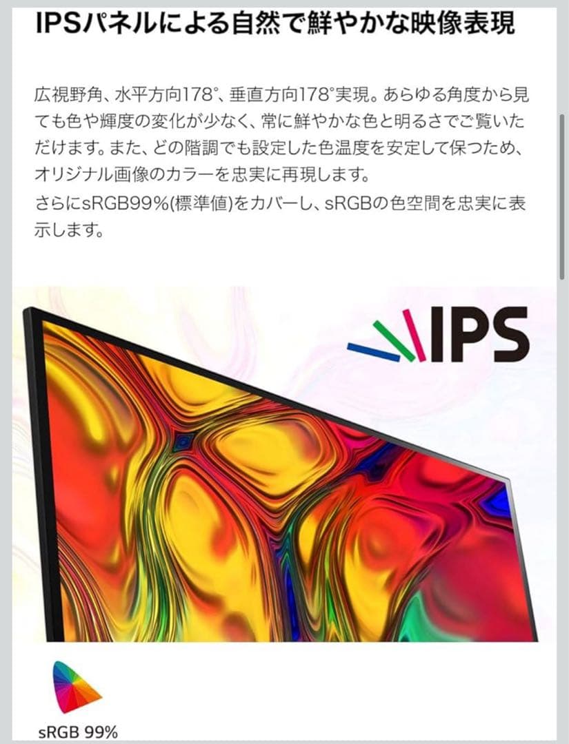 LG スタンド モニター ディスプレイ 34WN780-B 34インチ