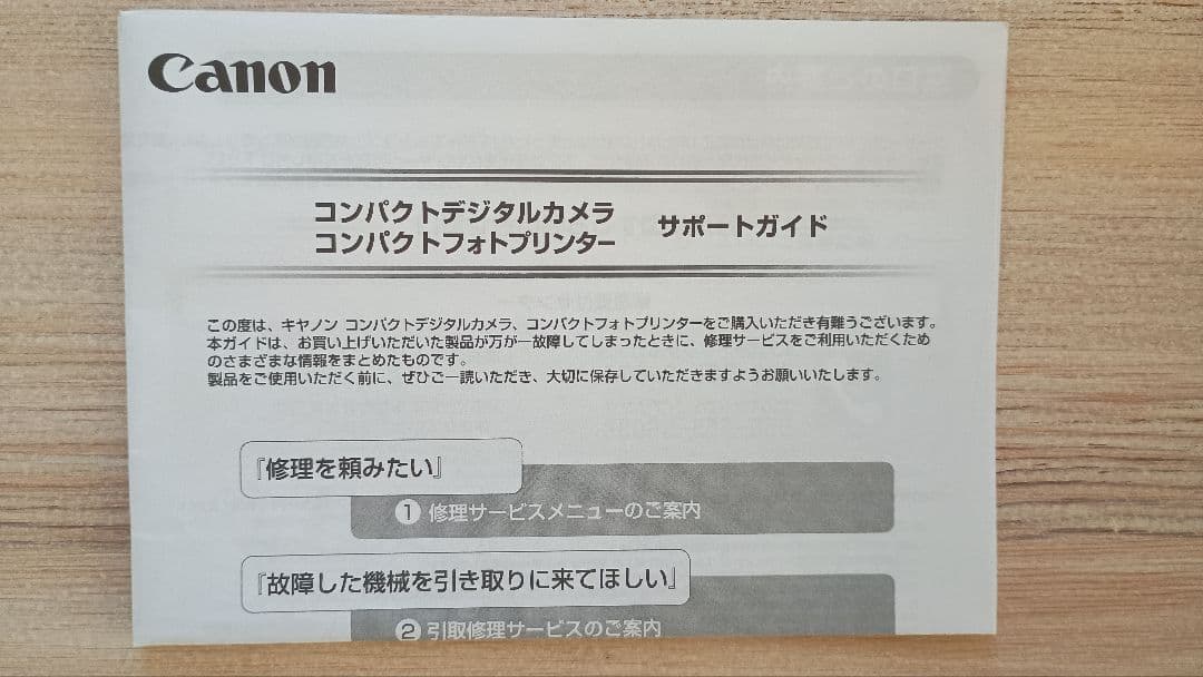 Canon IXY 210F コンパクトデジタルカメラ