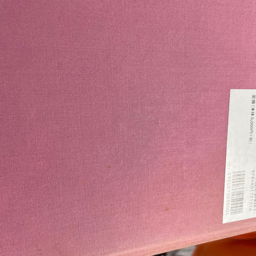 夜想 : 櫻井敦司詞集、DVD付き