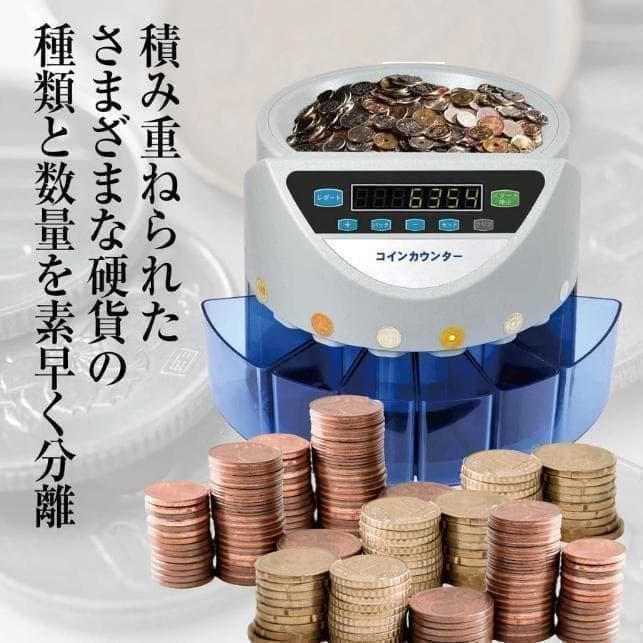 中古カウンターT001 自動 ポータブル 硬貨 計数機 電動 高速　黒
