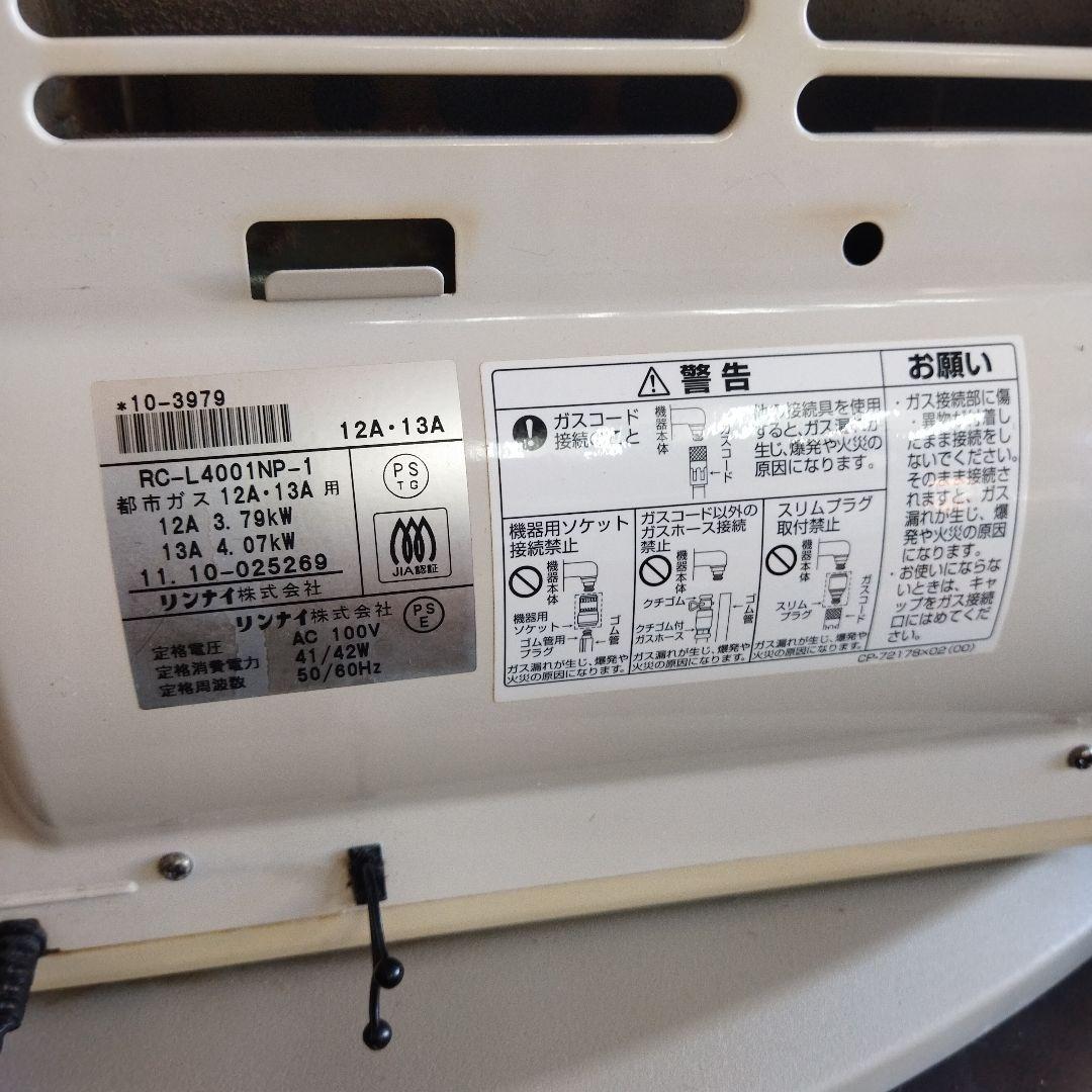 Rinnai リンナイ 都市ガス ファンヒーター RC-L4001NP-1
