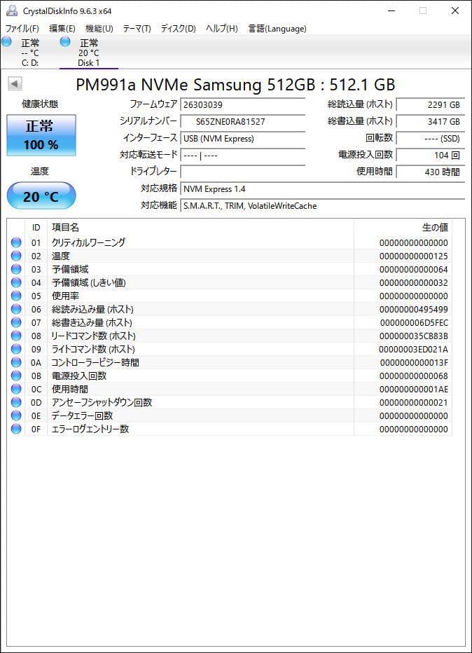 ③-WA498-SAMSUNG NVMe 512GB SSD 1点