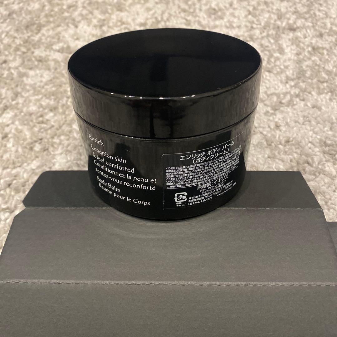 JO MALONE エンリッチ ボディ バーム 200ml