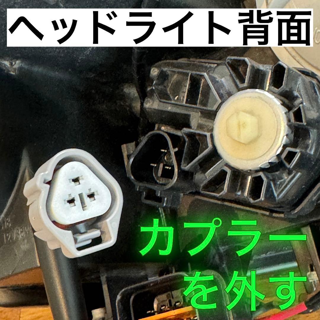 【katu mori】純正配線を無加工で接続できる グリルマーカー セット