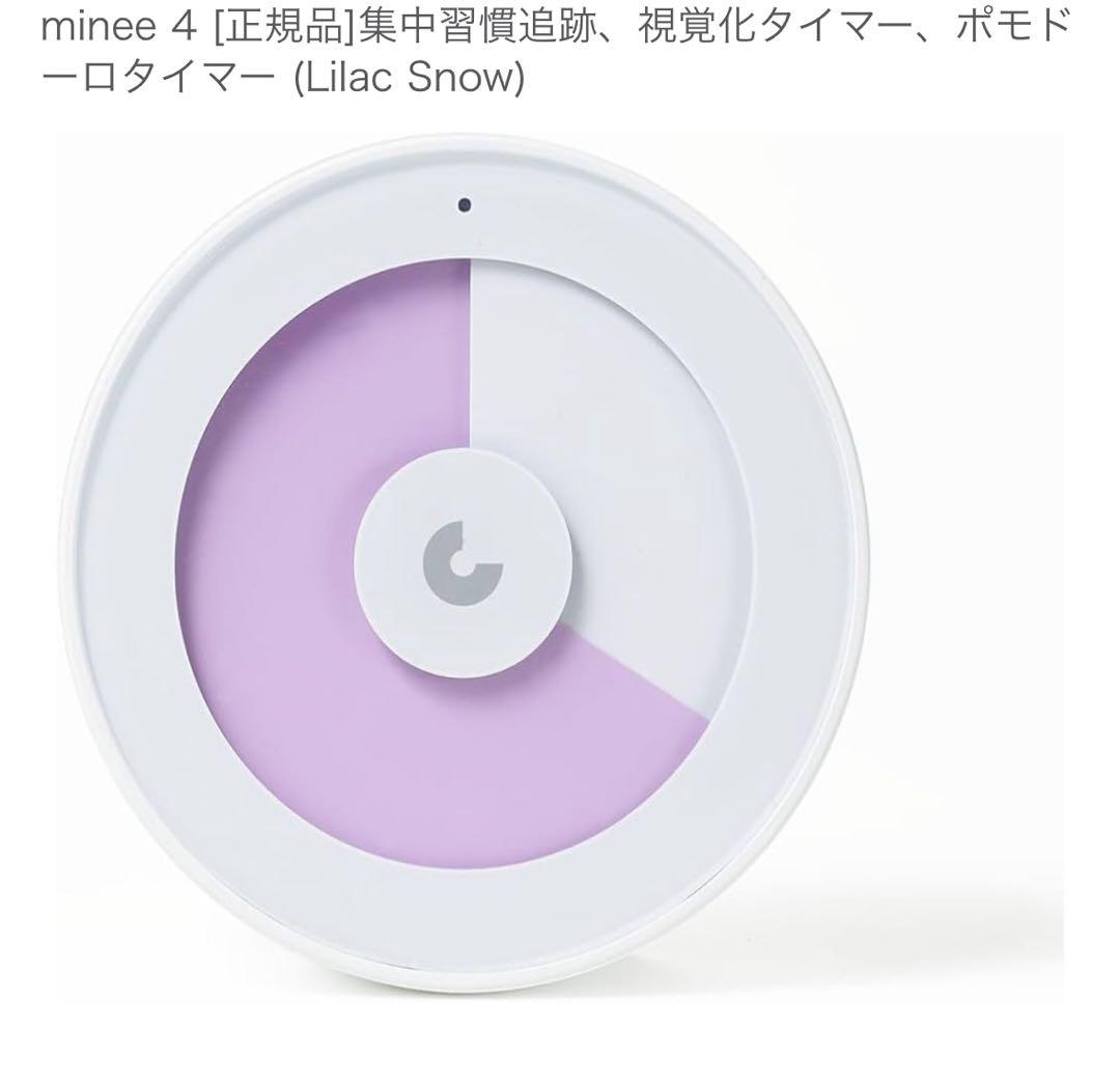 【新品】minee4 ポマドーロタイマー