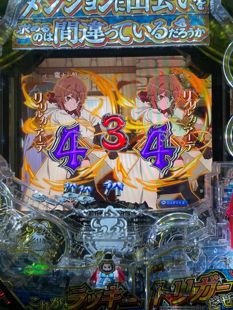 最終在庫　パチンコセル　eFダンまち2G 中古　無加工