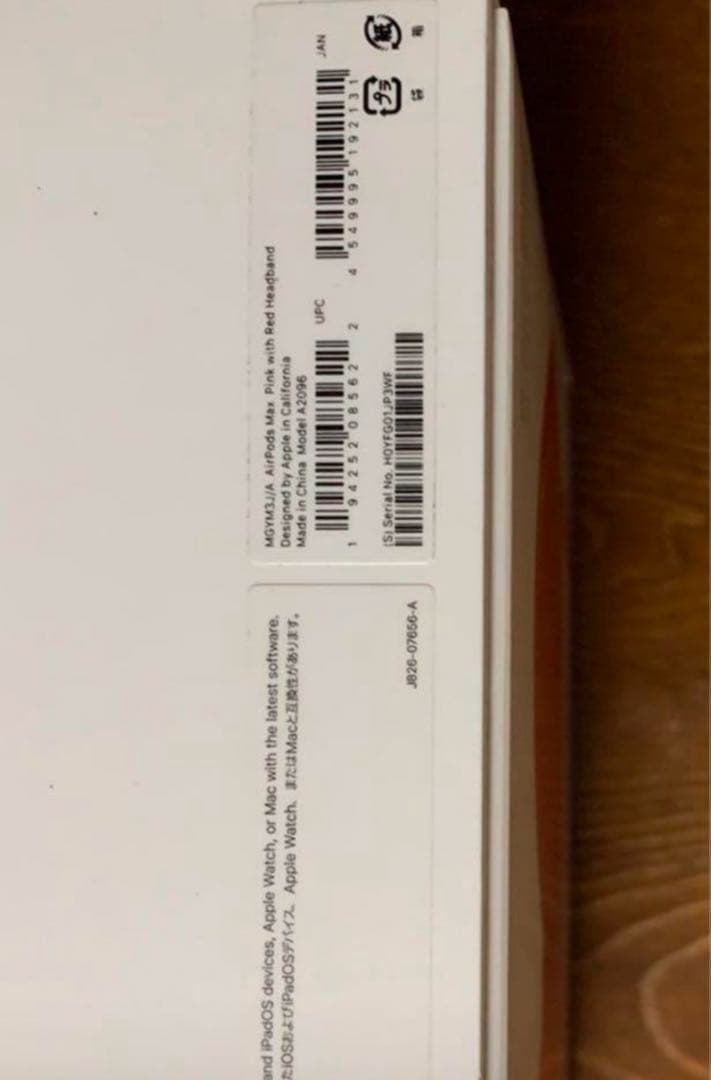 AirPods Max ピンク