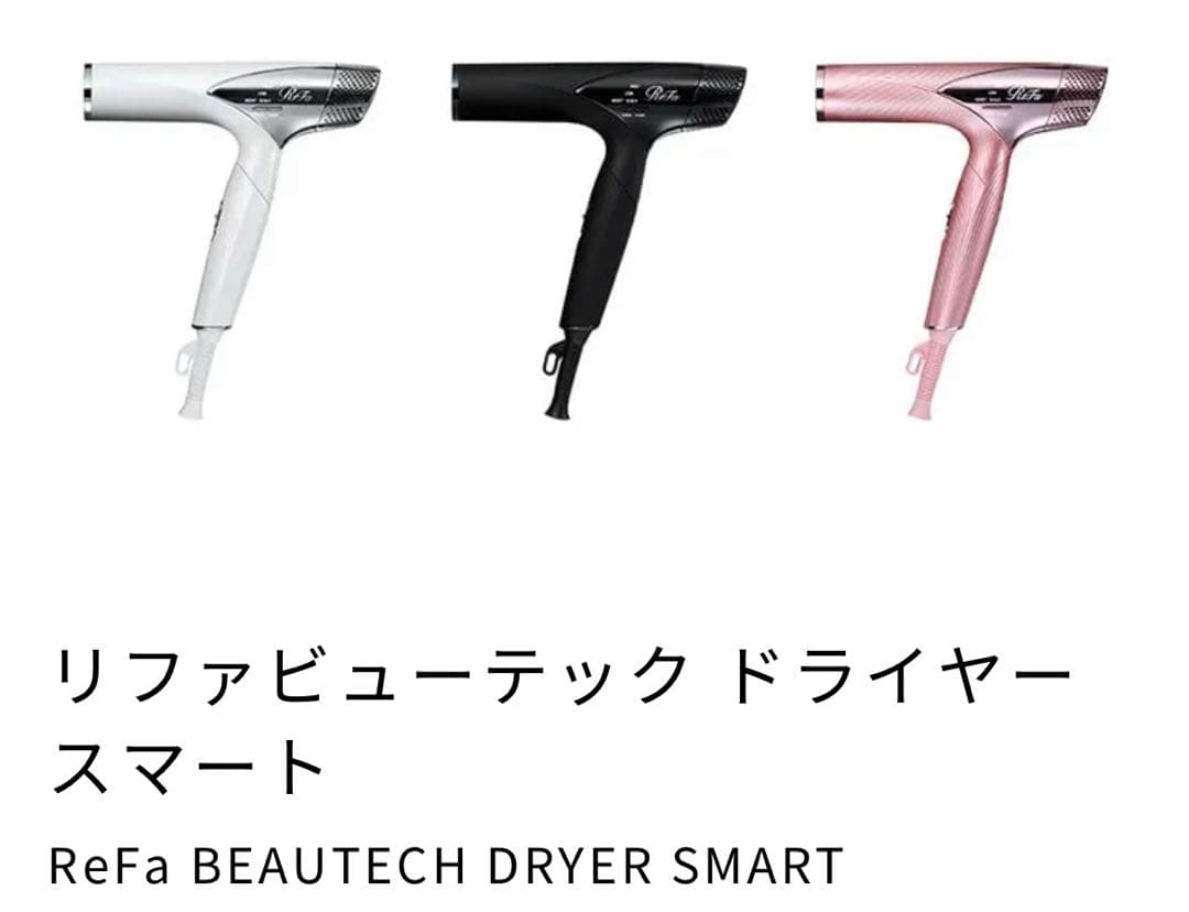ReFa ビューティックドライヤー スマート ピンク