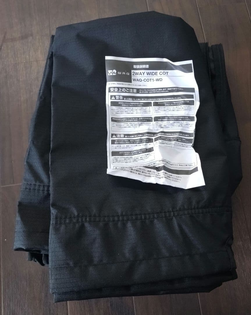 WAQ 2WAY WIDE COT ブラック